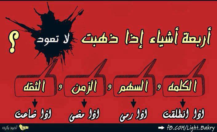 حكمة اليوم بالصور.. يتبع - صفحة 2 597365136