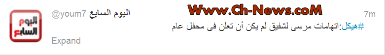 شاهد,تعليق,هيكل,علي,اتهامات,محمد,مرسي,ل,احمد,شفيق,..!! , www.christian-
dogma.com , christian-dogma.com , شاهد تعليق هيكل علي اتهامات محمد مرسي ل احمد شفيق ..!!