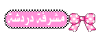 مِشّـرفُة دُردُشّـة مِشّـرفُة دُردُشّـة