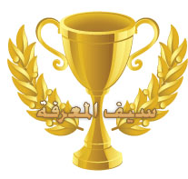 أكد الان اشتراكك كأساسى فى بطولة Top Ten ( النسخة الرابعة عشر) 684256703