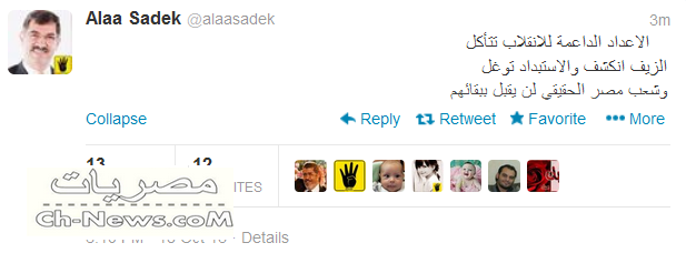 علاء,صادق,تعليقا,على,مسيرات,الاخوان,اليوم,عبر,تويتر,الان , www.christian-
dogma.com , christian-dogma.com , علاء صادق تعليقا على مسيرات الاخوان اليوم عبر تويتر الان