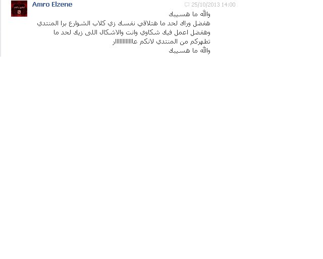 شكوى في عمرو 944774521