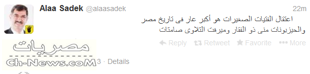 شاهد,ماذا,كتب,علاء,صادق,عبر,تويتر,الان , www.christian-
dogma.com , christian-dogma.com , شاهد ماذا كتب علاء صادق عبر تويتر الان