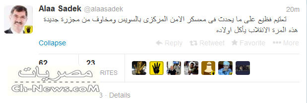 شاهد,ماذا,كتب,علاء,صادق,عبر,تويتر,الان,ولك,التعليق , www.christian-
dogma.com , christian-dogma.com , شاهد ماذا كتب علاء صادق عبر تويتر الان ولك التعليق