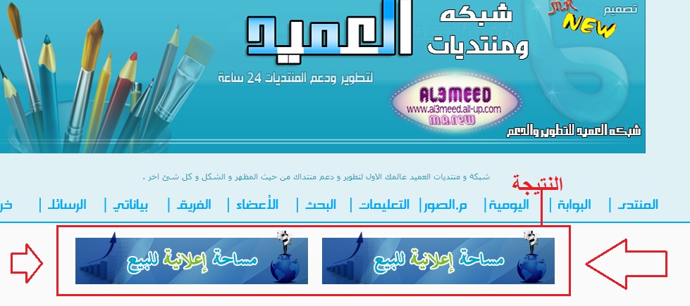 كود html وضع بنر مساحة اعلانية على صفحات المنتدى 629087721