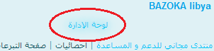 كود html وضع بنر مساحة اعلانية على صفحات المنتدى 892240302