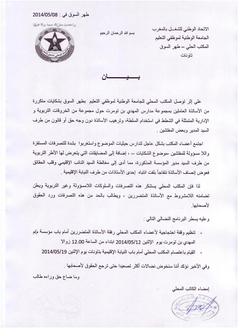 اضغط على الصورة لرؤيتها بالحجم الطبيعي