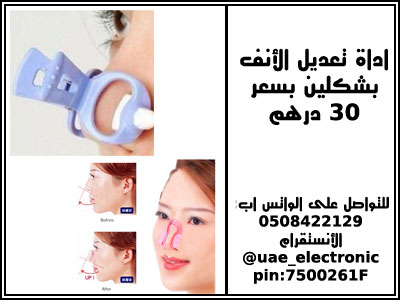 منتجات منوعه للمطبخ ومنتجات نسائيه
