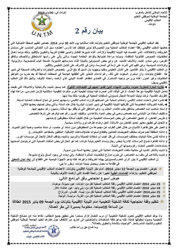 اضغط على الصورة لرؤيتها بالحجم الطبيعي