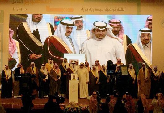 تكريم صاحب السمو الملكي الامير