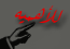 للاهمية