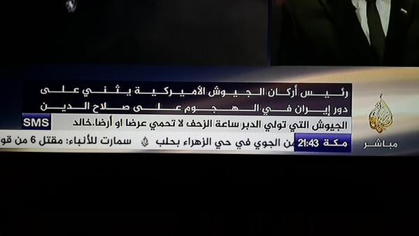 اللهم نصرك الذي وعدت .. بداية الحرب البريه الكبرى على الدولة الاسلامية الهجوم على تكريت من خمسة محاور 715706879