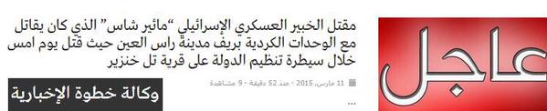 الدولة الإسلامية مع إعدام جاسوس الموساد ترسل رسالة: إن لم نصلكم نحن، فسيصلكم أشبالنا 971319536