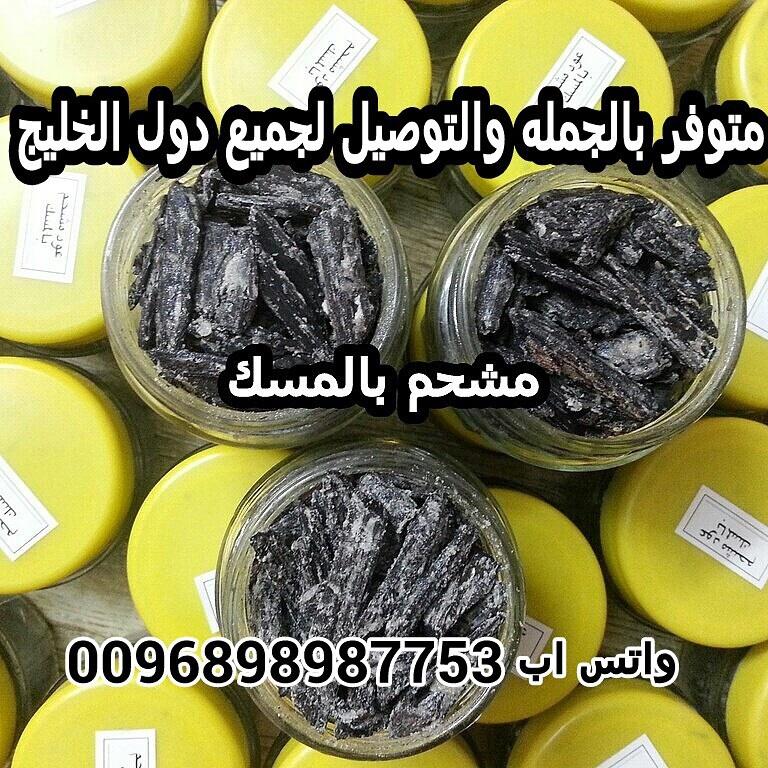 تخفيضااااات عود مشحم بالمسك