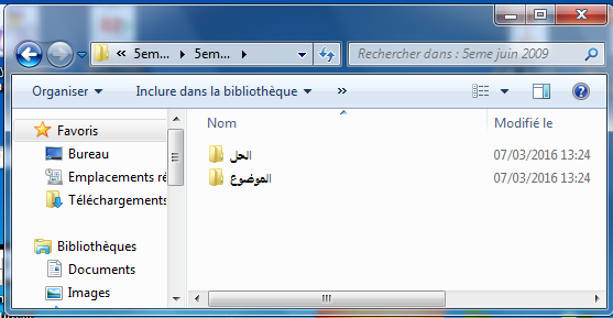 مواضيع حلول إمتحان شهادة نهاية