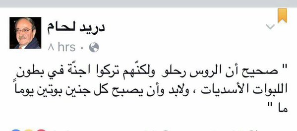 الحقير الواطي غوار دريد لحام الروس رحلوا تركوا أجنّة أرحام