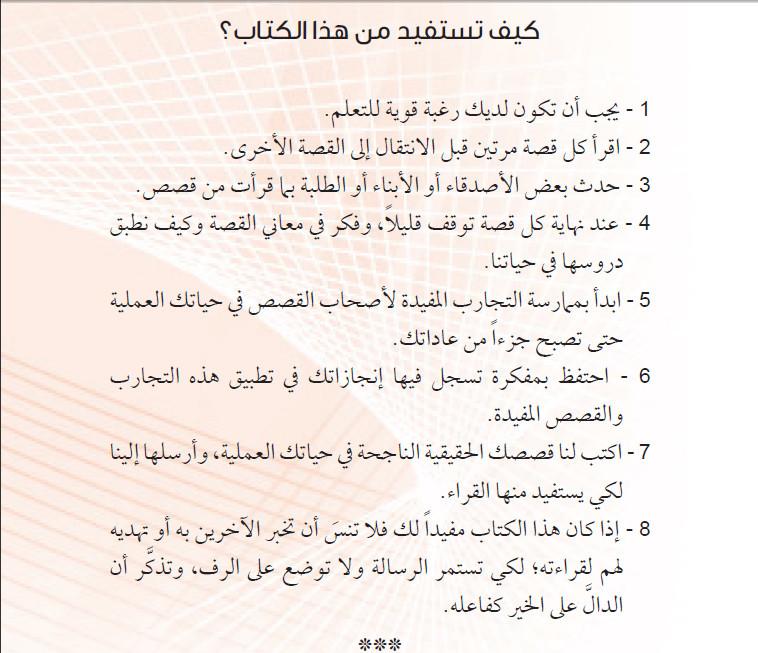 كتاب ثقافي رائع بعنوان "