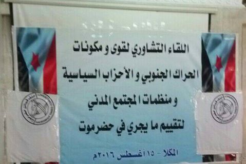 لقاء حضرموت 