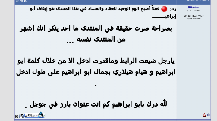 🔥❌⚫ مقتطفات ردود الأحبة العضو إبراهيـــــــــــم تفضلوا ⚫❌🔥