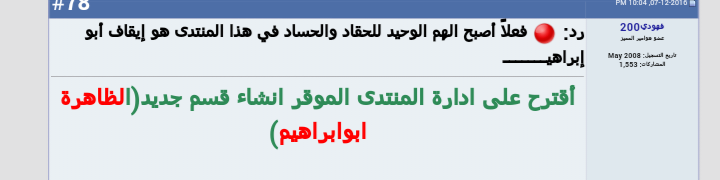 🔥❌⚫ مقتطفات ردود الأحبة العضو إبراهيـــــــــــم تفضلوا ⚫❌🔥