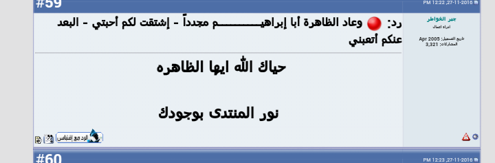 🔥❌⚫ مقتطفات ردود الأحبة العضو إبراهيـــــــــــم تفضلوا ⚫❌🔥