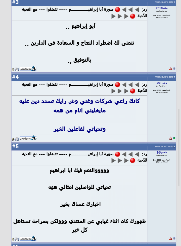 🔥❌⚫ مقتطفات ردود الأحبة العضو إبراهيـــــــــــم تفضلوا ⚫❌🔥