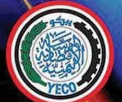 الموسسة الاقتصادية 