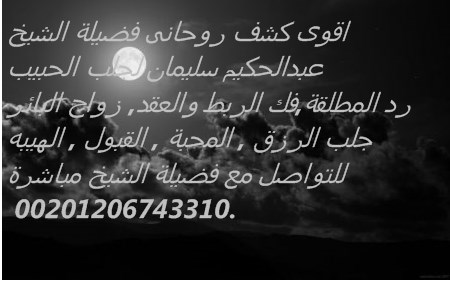 مجرب مضمون واتس 00201206743310 112863237.jpg