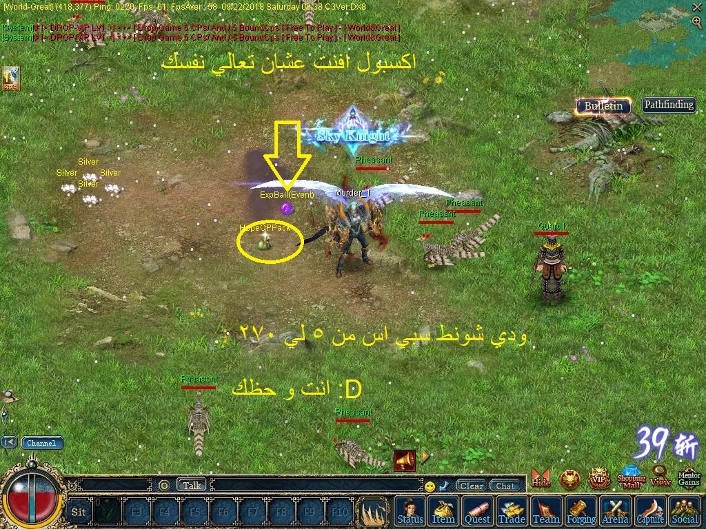 حصريا السيرفر العالمى المنتظر ساعه 620102787.jpg