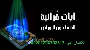 ربط الزوج للئبد .جلب الحبيب مجاناا 00201206702517 475105116.jpg