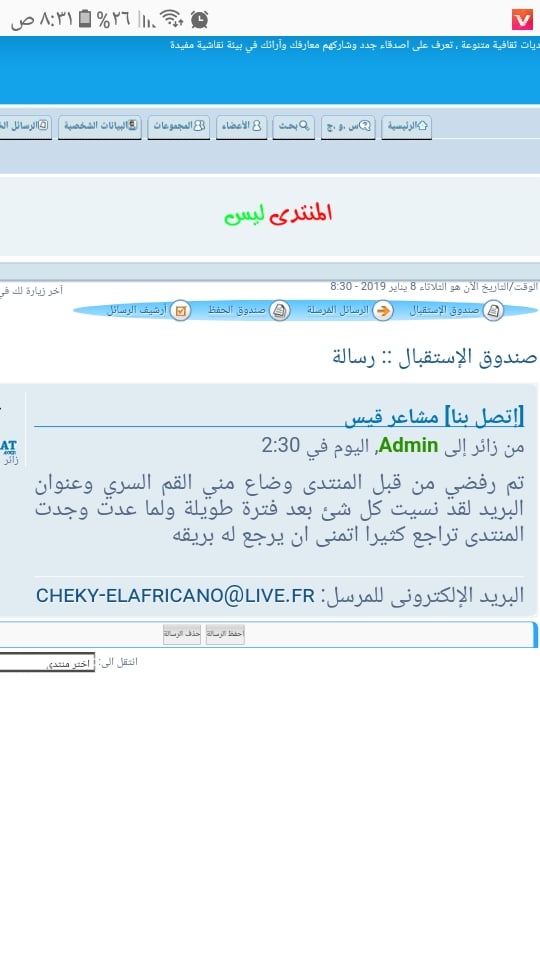 قيس المشاعر 798333110