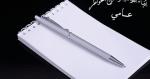 خواطر الشعر و الشعراء