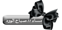 عيد فطر مبارك - صفحة 2 245926746