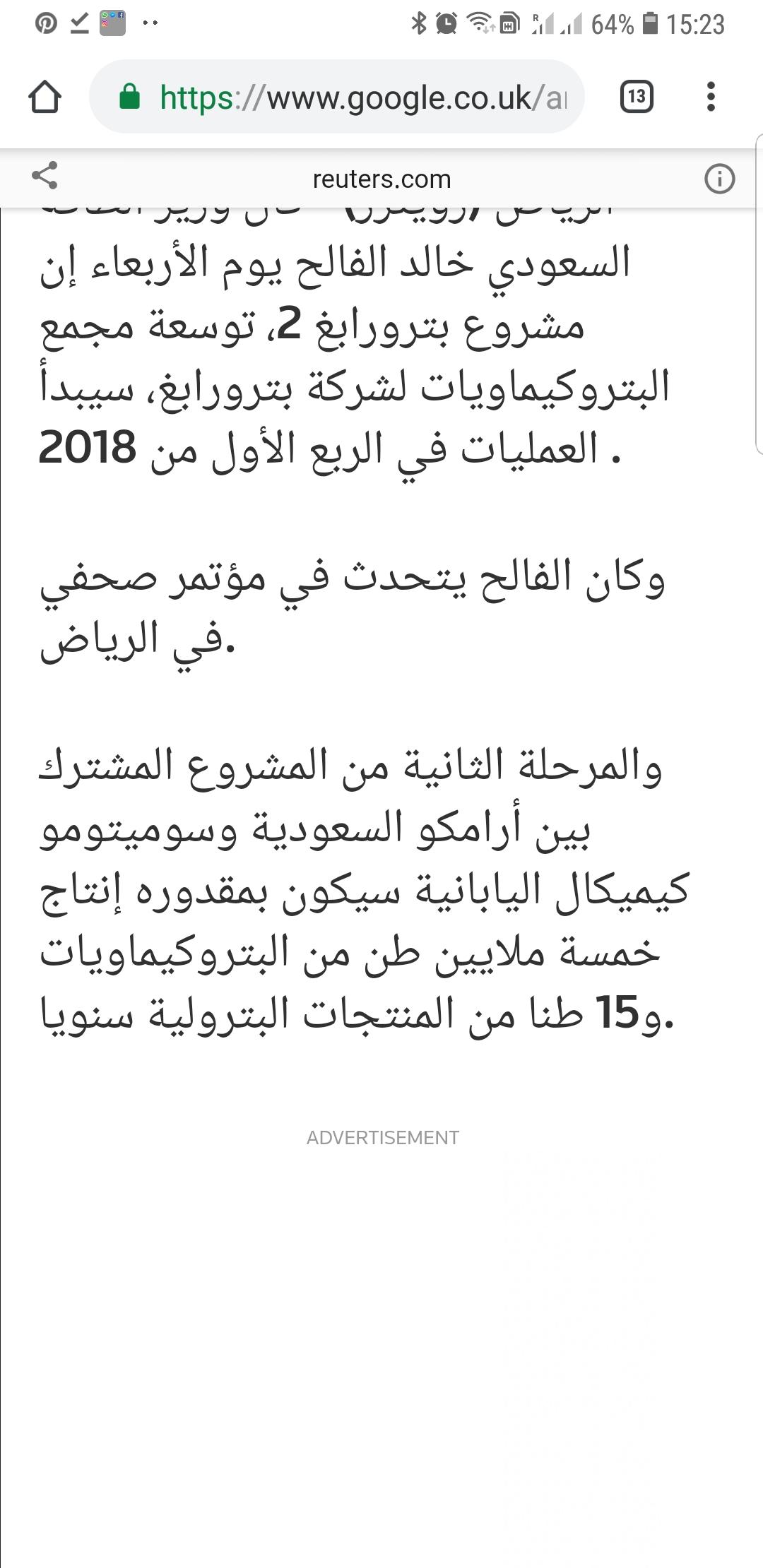 بترو رابغ امام فرصة تاريخية (تحليل اساسي)==
