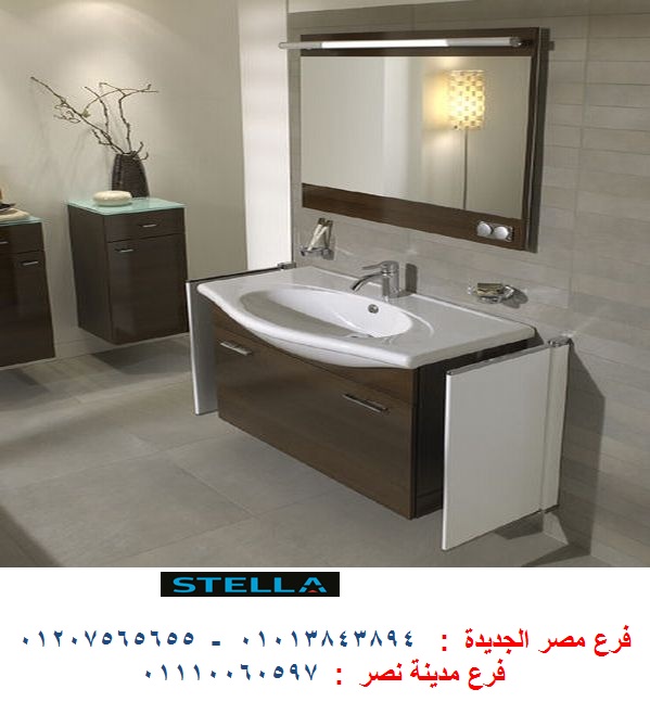 bathroom cabinets egypt*   01110060597 567481086.jpg