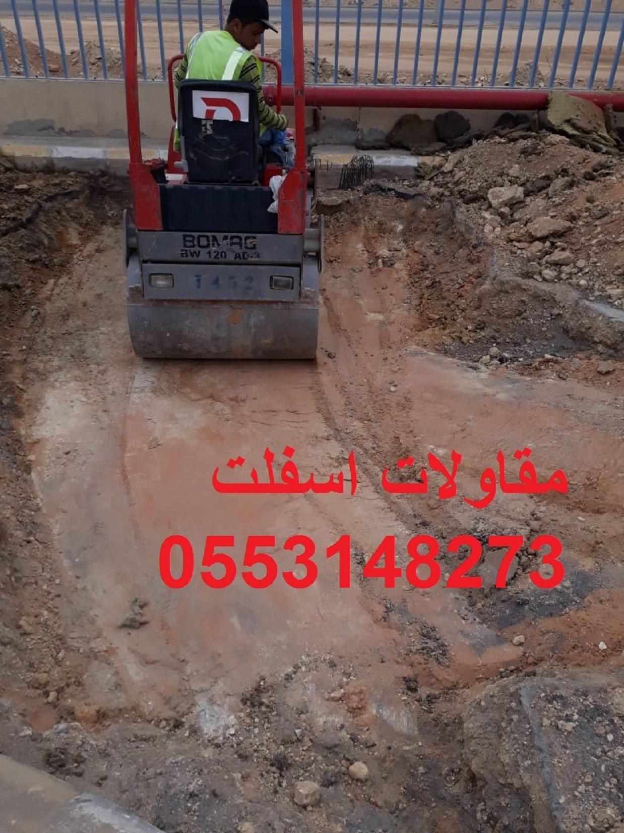 اسفلت مصانع,اسفلت استرحات, اسفلت استرحات وطرق 333684974