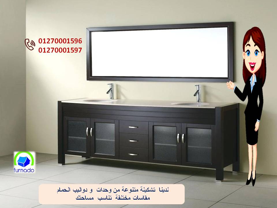 صور وحدات الحمام  / عروضنا مابتخلصش    01270001596 124661805