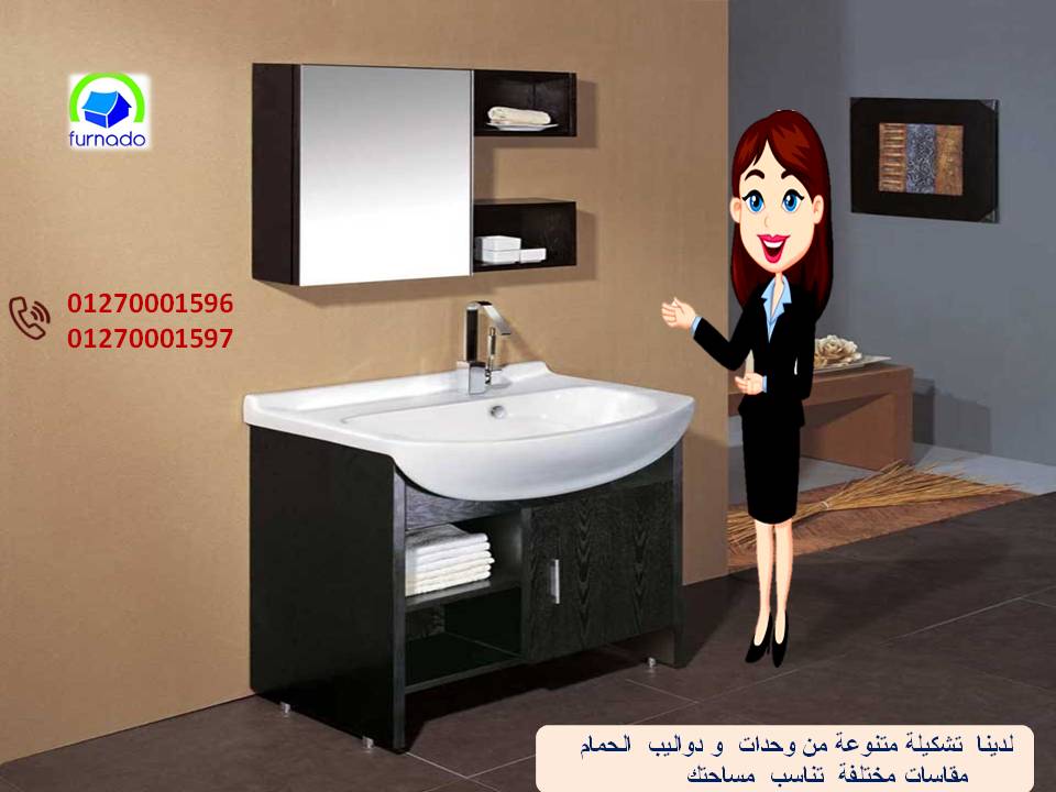 صور وحدات الحمام  / عروضنا مابتخلصش    01270001596 802750040