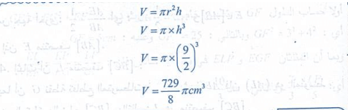 حل تمارين صفحة 112 رياضيات السنة الرابعة متوسط - الجيل الثاني