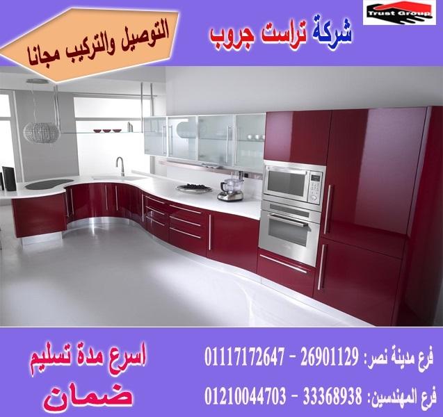 سعر مطبخ خشب/ اتصل الان لعمل معاينة   01210044703 616767706
