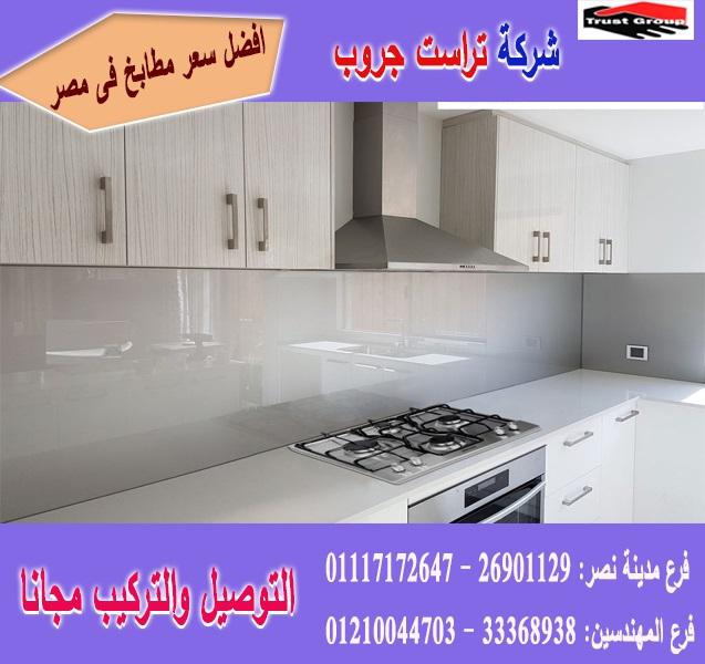 سعر مطبخ خشب/ اتصل الان لعمل معاينة   01210044703 645730536