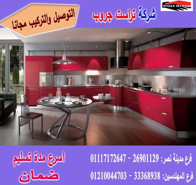 سعر مطبخ خشب/ اتصل الان لعمل معاينة   01210044703 754098922