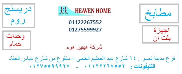 مطبخ pvc/ ارخص سعر مطبخ   01122267552 735875072