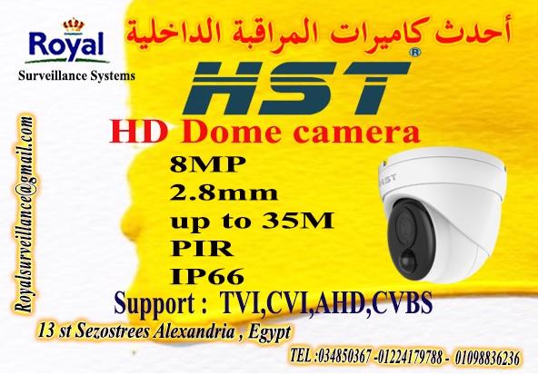 أحدث كاميرات مراقبة داخلية8 MP  بالاسكندرية  465438619