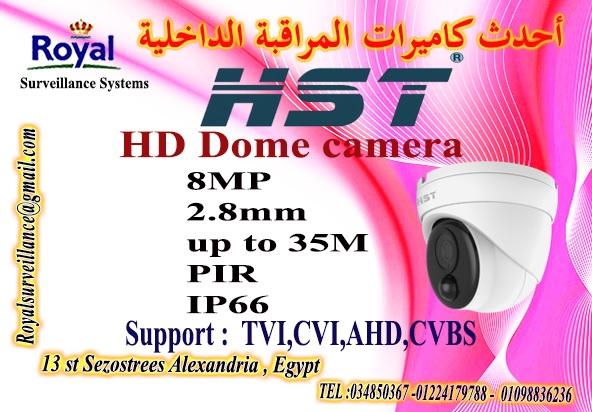 أفضل كاميرات مراقبة داخلية   بالاسكندريه HST 855522062