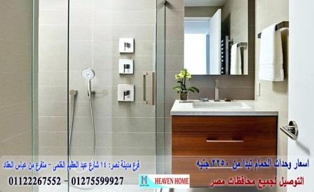 دواليب حمام الوان/ وحدات تخزين الحمام/ شركة هيفين هوم /  الاسعار  تبدا  من 2250 جنيه   01122267552 951463485