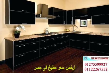 مطبخ مودرن اتش بى ال  2021 ، اسعار مميز +  التوصيل والتركيب مجانا      01275599927 498142551