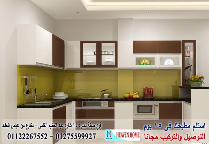 تصميم مطبخ بولى لاك  2021 ، توصيل وتركيب مجانا  *  ضمان  01122267552 354857060