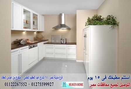 اسعار مطابخ خشب/اسعار مميز+التوصيل والتركيب مجانا01275599927 800403693