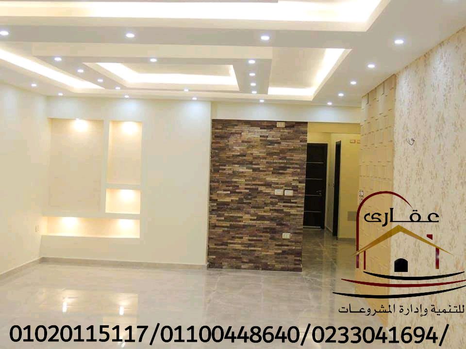 احدث صور ديكورات فلل – شركة عقارى 01100448640 290326776